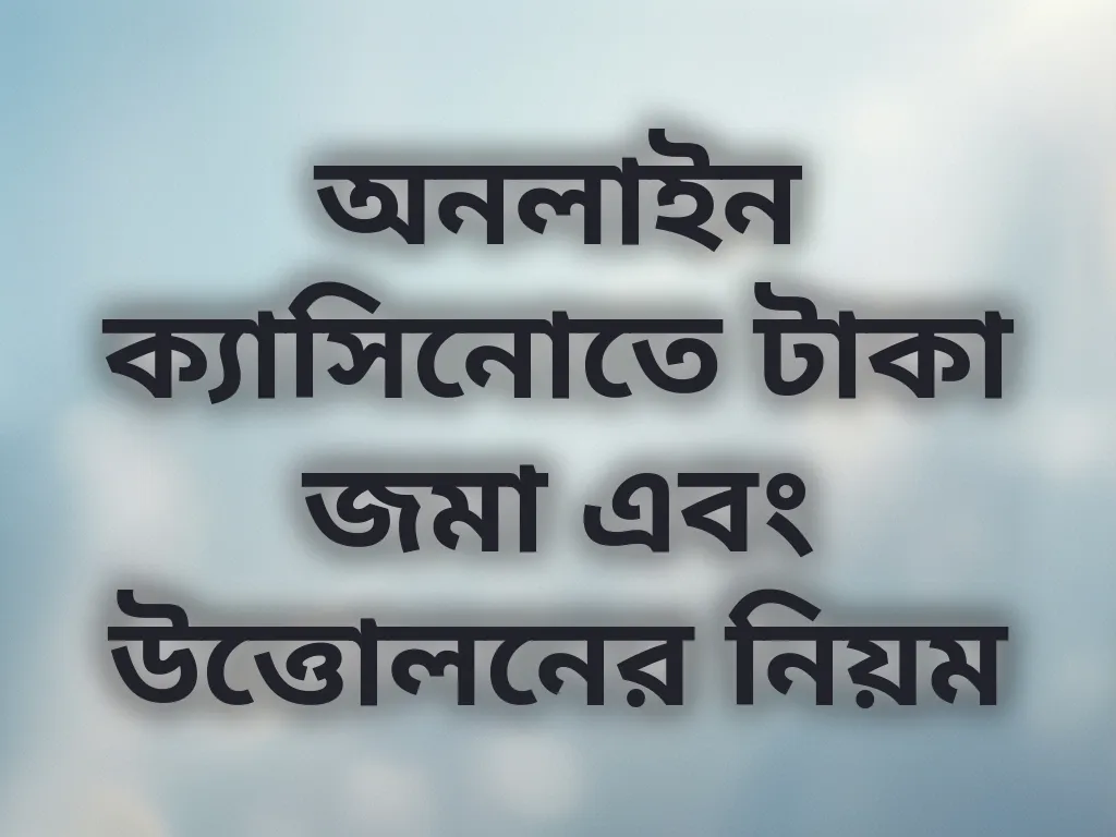 পেমেন্ট মেথড গাইড